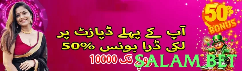 salam bet Pakistan - 3